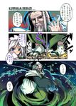  1girl battoujutsu_stance beard blue_eyes comic facial_hair fighting_stance highres izayoi_sakuya japanese_clothes kataginu katana kimono knife konpaku_youki long_hair maid maid_headdress nanaroku_(fortress76) short_hair silver_hair sword touhou translated weapon 