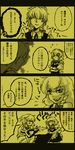  4koma anger_vein angry apron braid closed_eyes clothes_grab comic crossed_arms dress highres izayoi_sakuya kirisame_marisa maid maid_headdress monochrome multiple_girls no_hat no_headwear smile tobi_(discharge_cycle) touhou translation_request undressing yellow 