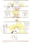  1girl alternate_hairstyle angry bad_id bad_pixiv_id blonde_hair blue_eyes blush brother_and_sister comic hair_ribbon kagamine_len kagamine_rin musical_note ribbon siblings translated twins vocaloid zashiki_usagi 