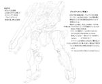  armored_core armored_core:_for_answer cannon concept_art from_software mecha no._8 translation_request 