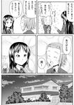  3girls akiyama_mio angel bad_id bad_pixiv_id blush comic gift giving_up_the_ghost greyscale hairband k-on! kotobuki_tsumugi monochrome multiple_girls school_uniform shimofuri_kaeru tainaka_ritsu translated yurijoshi 