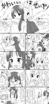  akiyama_mio bad_id bad_pixiv_id blush comic greyscale hairband highres hime_cut if_they_mated incest ips_cells k-on! long_hair monochrome mother_and_daughter multiple_girls siblings sisters tainaka_ritsu tears translated udon_(shiratama) yuri 