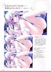  censored lump_of_sugar moekibara_fumitake oumi_kokoro pantsu pussy pussy_juice sekai_to_sekai_no_mannaka_de undressing 