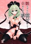  breasts hakano_shinshi kagiyama_hina nipples nopan open_shirt thighhighs touhou 