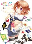  cuteg disc_cover kanojo_ga_flag_o_oraretara seifuku thighhighs touzokuyama_megumu trap 