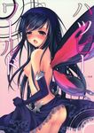  accel_world ass kuroyukihime nipples nopan skirt_lift sousouman topless twinbox wings 