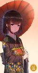  hoko_sakuran kimono tagme 