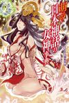  asian_clothes miko naked_cape sword thomas weapon 