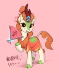  2019 autumn_blaze_(mlp) equine facial_scales female feral friendship_is_magic green_scales kirin looking_at_viewer luciferamon mammal my_little_pony pink_background scales scalie simple_background smile solo 