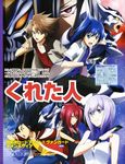  cardfight_vanguard ibuki_kouji kai_toshiki katsuragi_kamui sendou_aichi suzugamori_ren tagme tokura_misaki 