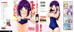  breasts jpeg_artifacts megane megane_de_h_de_konamaiki! nendo nipples swimsuits 