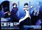  gun ichijou_masaki imamura_daiki kichijouji_shinkurou mahouka_koukou_no_rettousei seifuku shiba_miyuki shiba_tatsuya 