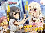  fate/kaleid_liner_prisma_illya fate/stay_night gakumazawa_tatsuko illyasviel_von_einzbern miyu_edelfelt moriyama_nanaki satou_kaori seifuku yuri 