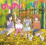  disc_cover ichijou_hotaru koshigaya_komari koshigaya_natsumi miyauchi_renge non_non_biyori 