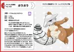  absurd_res bone border breasts brown_body brown_skin censor_bar censored claws eyelashes generation_1_pokemon genitals hi_res intersex japanese_text marowak nikunigushii nintendo nipples penis pokedex pokedex_entry pokedex_number pokemon pokemon_(species) purple_eyes red_border simple_background skull tail text translation_request vein veiny_penis white_background white_penis 