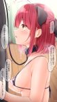  ... 1girl ahoge armpit_crease bikini black_bikini black_collar black_hairband black_ribbon blush braid breasts collar commentary_request covered_nipples from_side hair_ribbon hairband half_up_braid highres leash looking_at_another medium_breasts medium_hair motion_lines original parted_lips ramchi red_hair ribbon sidelocks speech_bubble spoken_ellipsis step-sister-chan_(ramchi) string_bikini sweat swimsuit thought_bubble translation_request upper_body yellow_eyes 