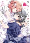  2girls asanagi_yori black_hair blue_choker blue_dress blue_eyes blush bracelet braid brown_hair choker closed_mouth colored_inner_hair commentary_request cover cover_page dress hair_between_eyes half_up_braid highres jewelry kino_himari logo looking_at_viewer manga_cover multicolored_hair multiple_girls official_art pink_hair sasayaku_you_ni_koi_wo_utau second-party_source short_sleeves takeshima_eku white_background white_dress yuri 