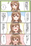  1girl 4koma :d :o ^_^ baguette bangs blush bread brown_eyes brown_hair bubble_background closed_eyes comic commentary_request cupping_hands eating eneco eyes_closed flying_sweatdrops food food_on_face hand_to_own_mouth highres kunikida_hanamaru looking_at_viewer love_live! love_live!_sunshine!! noppo_bread notice_lines open_mouth school_uniform serafuku smile solo translation_request uranohoshi_school_uniform 
