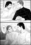  aged_down aged_up ahoge alcohol beard blush commentary_request cup curtained_hair dojima_daigo dress_shirt drinking_glass dual_persona eating facial_hair food greyscale hair_slicked_back hand_on_another's_head headband highres holding holding_cup male_focus mine_yoshitaka monochrome mullet ryuu_ga_gotoku_(series) ryuu_ga_gotoku_3 ryuu_ga_gotoku_8 shirt time_paradox translation_request tyag53 whiskey 