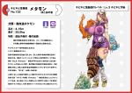  absurd_res border bulbasaur charmander ditto_(pokemon) female generation_1_pokemon genitals hi_res intersex intersex/female intersex/male japanese_text male nikunigushii nintendo penis pokedex pokedex_entry pokedex_number pokemon pokemon_(species) pokemon_pokopia red_border simple_background squirtle text translation_request white_background 