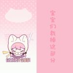  >_< 1girl absurdly_long_hair absurdres animal_ear_hood animal_ears black_bow bow cat_ears chibi chinese_commentary chinese_text commentary_request gradient_background hair_bow hair_through_hood halftone highres hood hood_up huaixu infinity_nikki light_blush long_hair low_twintails nervous nikki_(nikki) nikki_(series) notice_lines pink_background pink_hair shadow solo sparkle standing straight-on translation_request twintails v-shaped_eyebrows very_long_hair wavy_hair white_hood 