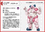 absurd_res black_hair blue_hair bodily_fluids border creepy creepy_face creepy_smile cum generation_1_pokemon genital_fluids genitals hair hi_res japanese_text lactating mr._mime muscular navel nikunigushii nintendo outie_navel penis pink_body pink_skin pokedex pokedex_entry pokedex_number pokemon pokemon_(species) purple_eyes red_border simple_background smile text translation_request white_background 