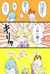  3girls 3koma :&lt; :d animal_ears blonde_hair closed_eyes closed_mouth comic commentary fox_ears fox_tail hat highres komaku_juushoku laughing long_hair long_sleeves multiple_girls open_mouth pink_hair saigyouji_yuyuko short_hair smile tail touhou translated yakumo_ran yakumo_yukari younger 