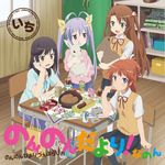  disc_cover ichijou_hotaru koshigaya_komari koshigaya_natsumi miyauchi_renge non_non_biyori seifuku 