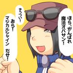  artist_request black_hair brown_eyes calme_(pokemon) glasses hat japanese open_mouth pokemon short_hair translation_request 