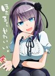  :d bad_id bad_pixiv_id bangs black_legwear blue_eyes blunt_bangs breasts candy dagashi_kashi eyes_visible_through_hair flower food frills funmatu hair_flower hair_ornament hair_ribbon hairband high-waist_skirt large_breasts looking_at_viewer open_mouth pantyhose purple_hair ribbon ringed_eyes shidare_hotaru short_hair sitting skirt smile solo sweets v-shaped_eyebrows 