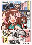  blood comic crying epic_nosebleed explosion gameplay_mechanics health_bar hikawa79 kantai_collection kuma_(kantai_collection) multiple_girls nosebleed ocean shinkaisei-kan so_moe_i'm_gonna_die! supply_depot_hime translated 