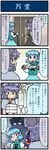  4koma anger_vein animal_ears artist_self-insert battery blue_eyes blue_hair box capelet comic commentary door dress gem gradient gradient_background grey_dress grey_hair heterochromia highres jewelry karakasa_obake kochiya_sanae mizuki_hitoshi mouse_ears multiple_girls nazrin necklace open_mouth pac-man_eyes pendant real_life_insert red_eyes shirt short_hair silhouette skirt smile stack sweat tatara_kogasa touhou translated umbrella vest 