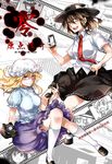 :d bow cellphone commentary_request cover cover_page doujin_cover hair_bow hat hat_bow kikuichi_monji looking_at_viewer maribel_hearn mob_cap multiple_girls necktie open_mouth phone short_sleeves skirt smartphone smile touhou usami_renko white_bow 