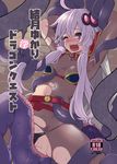 alternate_costume armor arms_up bikini_armor blush cover cover_page doujin_cover hair_ornament hanauna highres long_hair molestation one_eye_closed open_mouth panties panties_aside purple_eyes purple_hair restrained solo sweat tentacles translation_request twintails underwear vocaloid voiceroid yuzuki_yukari 