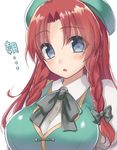  asa_(coco) bad_id bad_twitter_id blue_eyes blush bow braid breasts hair_bow hat hong_meiling large_breasts long_hair looking_at_viewer open_mouth red_hair ribbon shirt short_sleeves simple_background solo text_focus touhou twin_braids upper_body vest white_background 