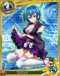  artist_request blue_eyes card_(medium) character_name chess_piece high_school_dxd japanese_clothes knight_(chess) official_art solo thighhighs trading_card underwear xenovia_quarta yellow_eyes 