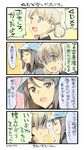  bangs blonde_hair blue_eyes brown_eyes brown_hair closed_eyes comic commentary eighth_note girls_und_panzer hair_between_eyes hat jacket keizoku_military_uniform mika_(girls_und_panzer) military military_uniform musical_note nonco open_mouth school_uniform short_hair short_twintails sidelocks spoken_musical_note surprised sweat track_jacket translated twintails uniform 