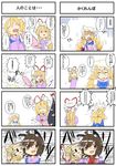  4koma animal_ears blonde_hair brown_eyes brown_hair cat_ears check_translation cheek_poking chen comic cosplay disguise dress eyes fox_tail gap hands_in_opposite_sleeves hat hat_ribbon highres hitting long_sleeves mask mask_removed mob_cap multiple_girls multiple_tails parasol pillow_hat poking purple_eyes ribbon short_hair tail tearing_up touhou translation_request umbrella unmasking usayoshi_(touhopu2) wide_sleeves yakumo_ran yakumo_ran_(cosplay) yakumo_yukari yakumo_yukari_(cosplay) yellow_eyes 