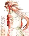  armor back brown_eyes brown_hair character_name fire_emblem fire_emblem_if japanese_armor long_hair male_focus ryouma_(fire_emblem_if) solo tico white_background 