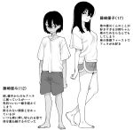  1boy 1girl age_difference barefoot blush breasts brother_and_sister character_profile commentary_request dolphin_shorts embarrassed full_body greyscale highres long_hair medium_breasts monochrome nukosann onee-shota original shirt shorts siblings smile translation_request 