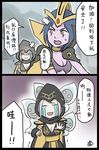  ashe_(league_of_legends) check_translation comic emilia_leblanc ghost highres league_of_legends leng_wa_guo multiple_girls translation_request 