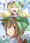  2girls :3 :d ^_^ animal_ears blush_stickers cat_ears cat_tail cat_teaser chen chibi closed_eyes comic directional_arrow fox_tail hat multiple_girls multiple_tails open_mouth short_hair smile stiff_tail tail touhou translated ura_(05131) yakumo_ran 
