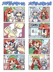  &gt;_&lt; 2girls 4koma :&lt; :3 =_= angry annoyed arcade blush braid chibi chinese_clothes closed_eyes coin coin_purse colonel_aki comic fume hat hong_meiling izayoi_sakuya maid maid_headdress money multiple_4koma multiple_girls musical_note object_on_head pointing red_hair silent_comic silver_hair star sweatdrop tears touhou translated twin_braids x3 