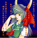  bad_end confession ex-keine horns imomusya kamishirasawa_keine long_hair pov red_eyes rejection solo touhou translated 