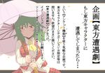  ascot breasts green_hair kazami_yuuka large_breasts parasol petals plaid plaid_skirt plaid_vest red_eyes shade short_hair skirt skirt_set smile solo touhou translation_request tsuki_kaname umbrella untucked vest white_background 