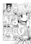  &gt;_&lt; animal_slippers apron asphyxiation bat_wings blush bow braid bunny_slippers closed_eyes comic demon_girl embarrassed fang futatsuki_hisame greyscale hairband head_wings highres izayoi_sakuya knife koakuma long_hair maid monochrome multiple_girls necktie nightgown remilia_scarlet short_hair slippers smile strangling surprised touhou translated twin_braids vampire wings 