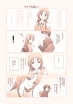  1girl 4koma comic gunp kawashima_ami monochrome takasu_ryuuji toradora! translated 