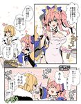  1girl animal_ears apron breasts cleavage comic fang fate/extra fate/grand_order fate_(series) food fox_ears fox_girl kurusu_piyo large_breasts sakata_kintoki_(fate/grand_order) tamamo_(fate)_(all) tamamo_no_mae_(fate) translation_request 