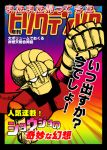  april_fools arm_up check_commentary clenched_hand closed_mouth commentary_request emphasis_lines from_above gradient_background hisou_tensoku jojo_no_kimyou_na_bouken mecha mecha_focus mikagami_hiyori no_humans parody robot solo title_parody touhou translation_request wings 