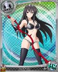  armor artist_request bikini_armor black_hair card_(medium) character_name chess_piece crown hand_on_hip high_school_dxd holding holding_weapon long_hair official_art queen_(chess) raynare red_eyes smile solo thighhighs trading_card weapon 